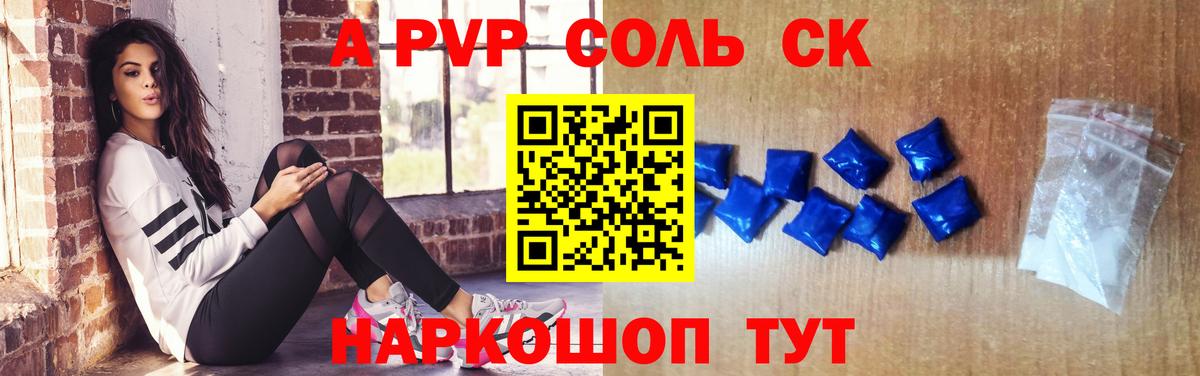 Alfa_PVP мука  Альфа ПВП VHQ  Alpha PVP СК КРИС  Вход с VPN  Йошкар-Ола 