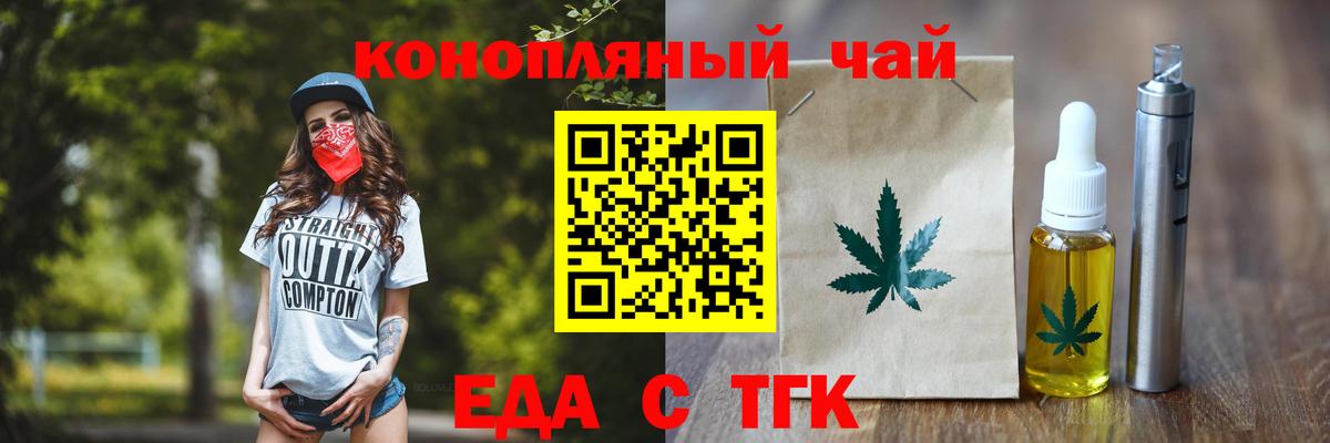 Йошкар-Ола  Еда ТГК марихуана  Вход с VPN 