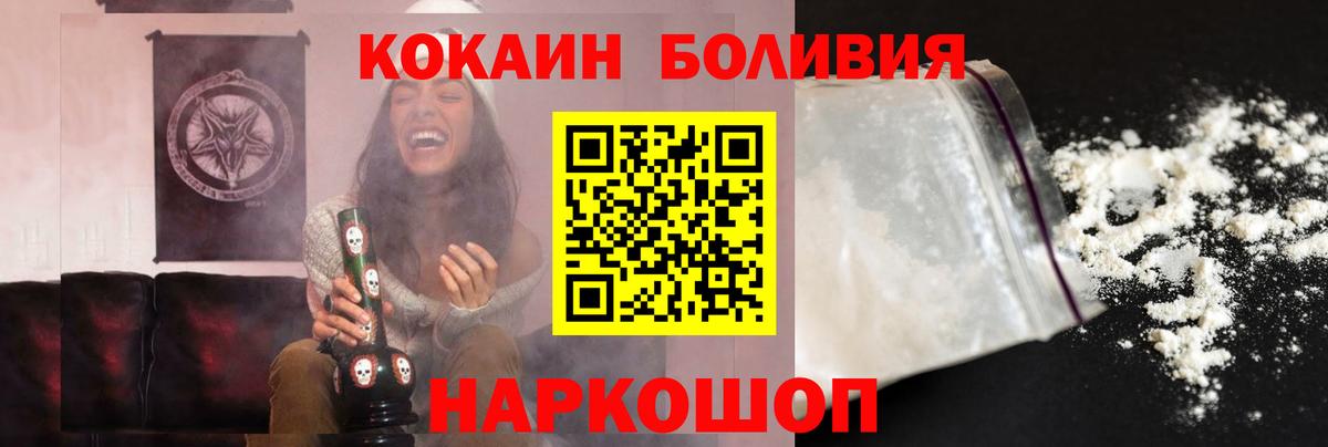 COCAIN Колумбийский  КОКАИН Боливия  Йошкар-Ола  Вход с VPN 