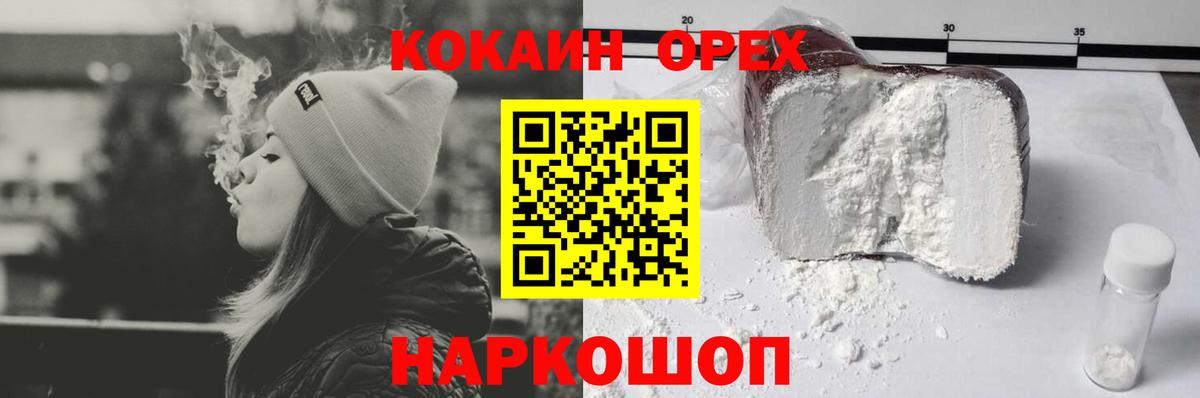 COCAIN Эквадор Йошкар-Ола