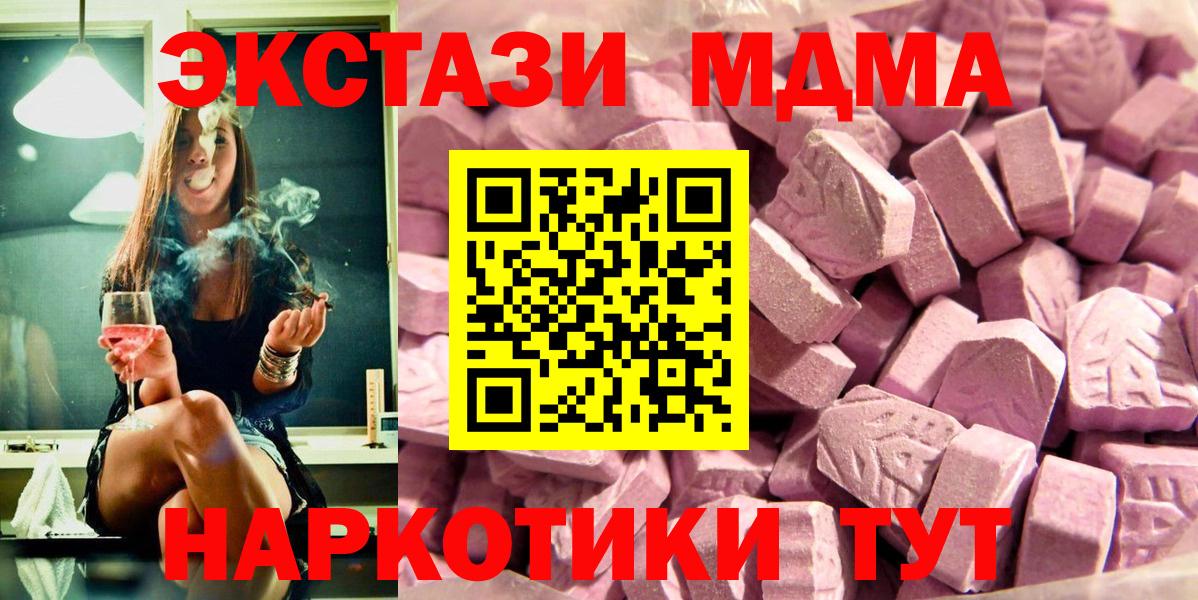цена   Ecstasy 280мг  Экстази  Йошкар-Ола  Вход с VPN  Экстази TESLA 