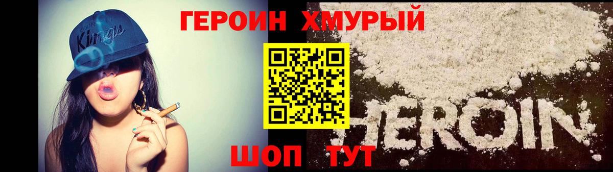ГЕРОИН гречка  Вход с VPN  Йошкар-Ола 