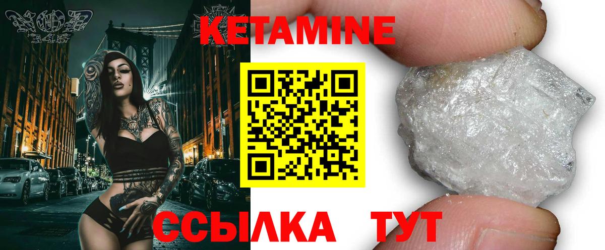 КЕТАМИН VHQ Йошкар-Ола