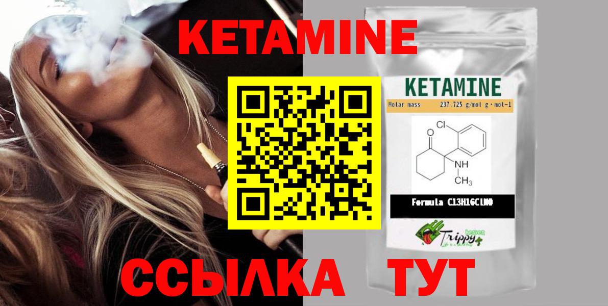 Йошкар-Ола  КЕТАМИН ketamine  КЕТАМИН VHQ  Вход с VPN 