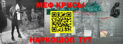 прущие крисы Краснокаменск