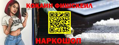кокаин перу Краснознаменск