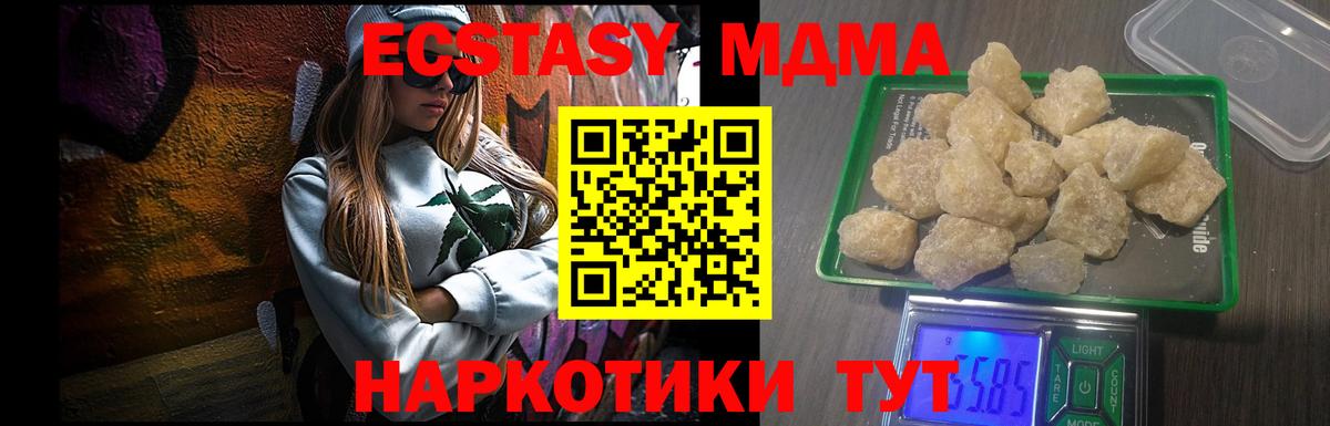 Йошкар-Ола  MDMA VHQ  Вход с VPN  MDMA  MDMA Molly 