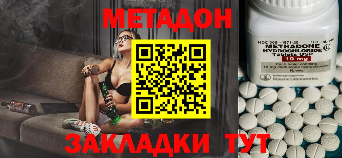 Йошкар-Ола  Метадон белоснежный  МЕТАДОН methadone  Вход с VPN 