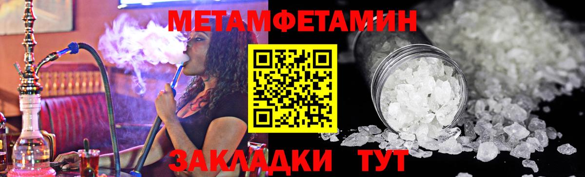 МЕТАМФЕТАМИН витя Йошкар-Ола