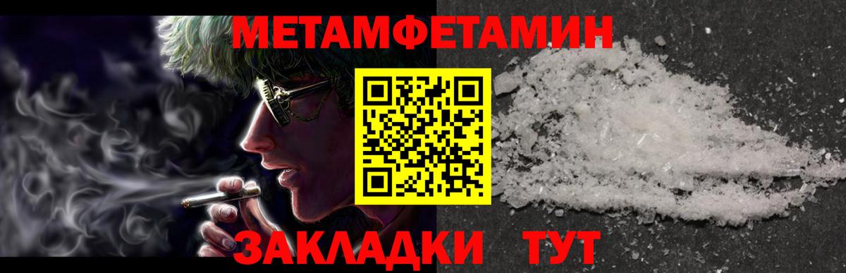 Йошкар-Ола  МЕТАМФЕТАМИН пудра  Вход с VPN 