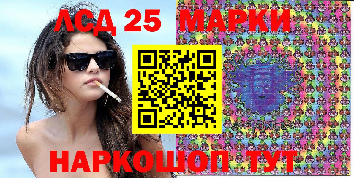 Йошкар-Ола  Марки N-bome  Вход с VPN  Наркотические марки 1500мкг 
