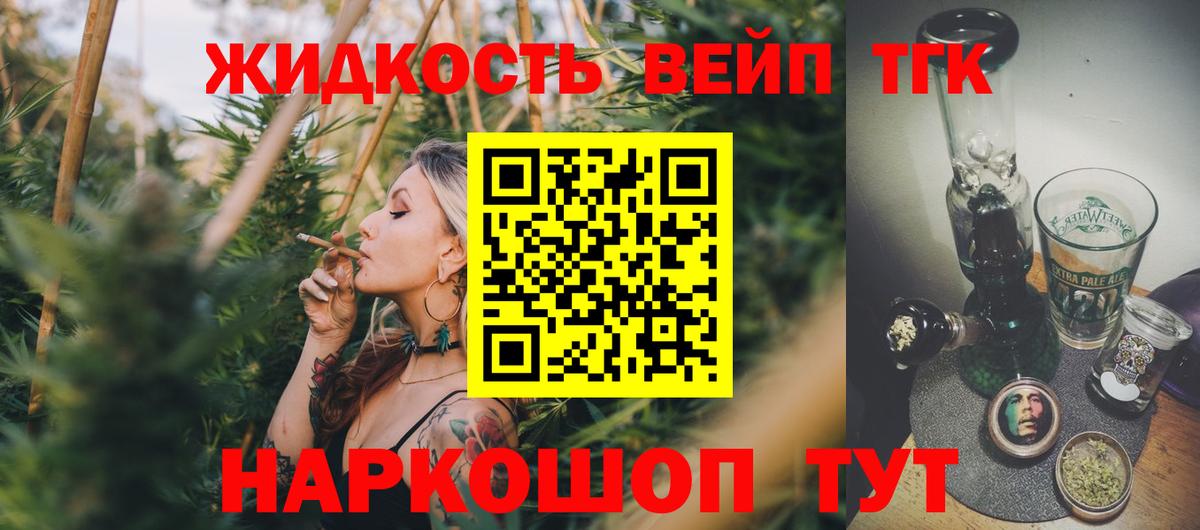 Дистиллят ТГК вейп Йошкар-Ола